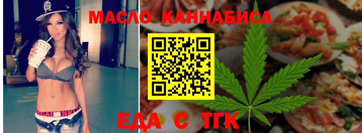 Canna-Cookies конопля Киров