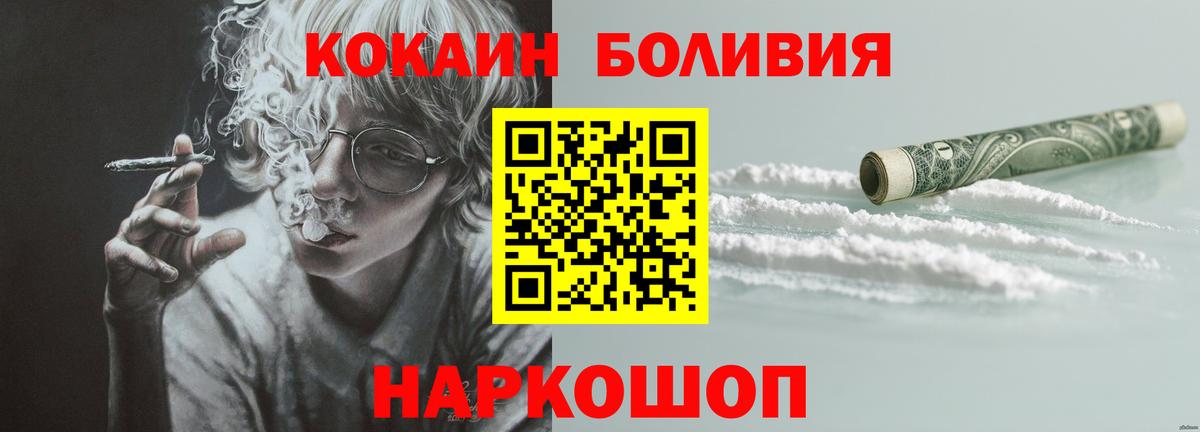 Киров  Кокаин FishScale  Cocaine FishScale  Вход с VPN 
