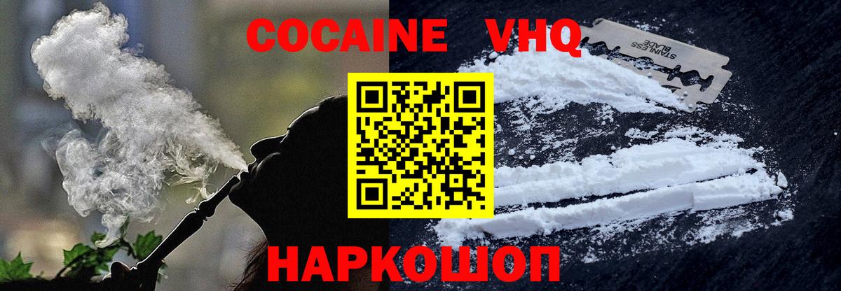 КОКАИН Fish Scale Киров
