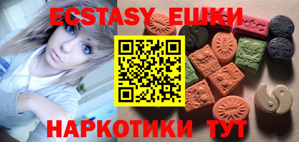 Экстази 99% Киров