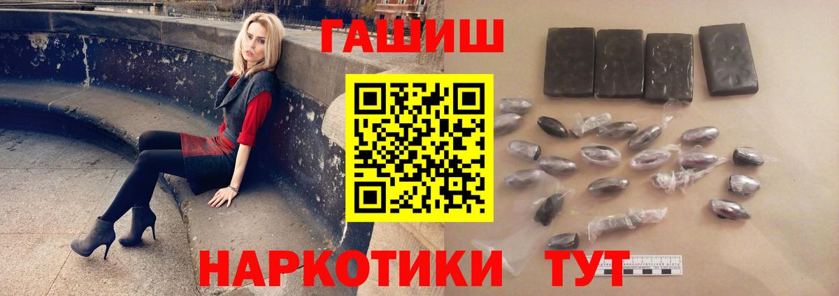 Гашиш hashish  Вход с VPN  Киров 