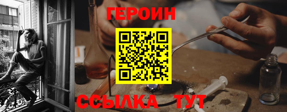 Киров  ГЕРОИН хмурый  Вход с VPN 