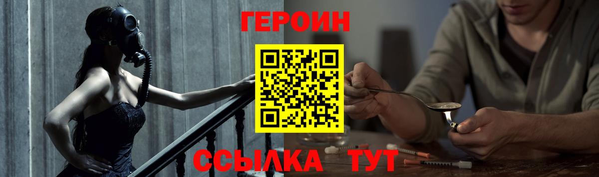 ГЕРОИН герыч Киров