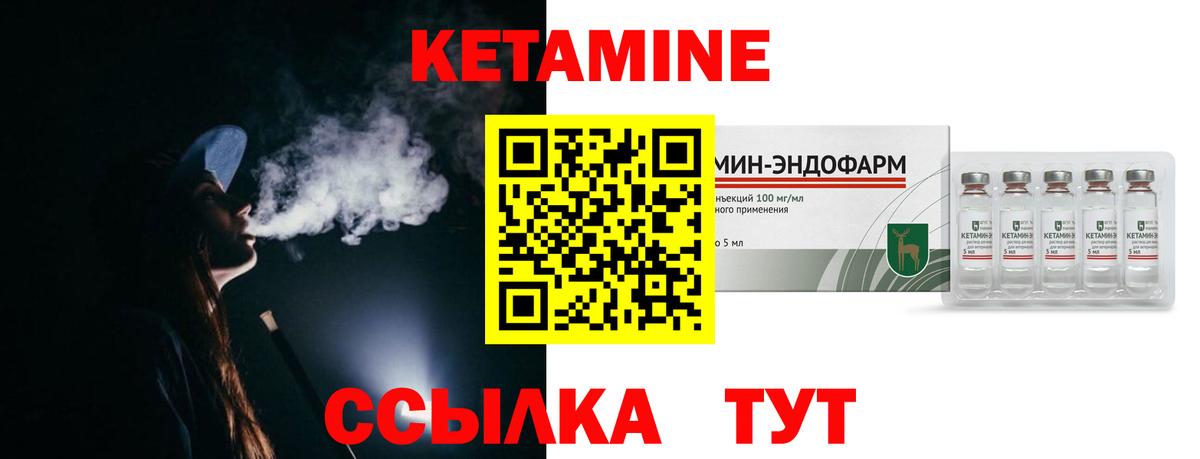 КЕТАМИН ketamine  Вход с VPN  Киров  Кетамин ketamine 