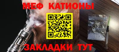 мефедрон Кунгур