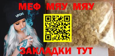 мефедрон Кунгур