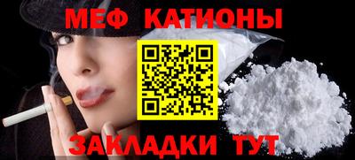 мефедрон Кунгур