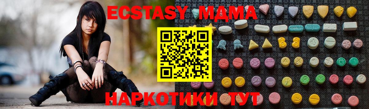 MDMA кристаллы  Вход с VPN  MDMA crystal  Киров 