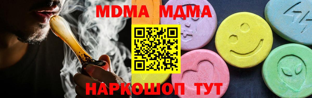 МДМА молли Киров