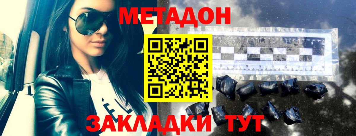 мориарти как зайти  Метадон VHQ  hydra маркетплейс  Вход с VPN  Киров 