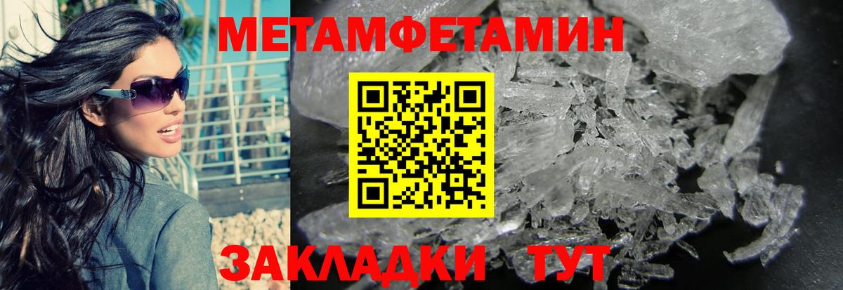 Первитин винт Киров