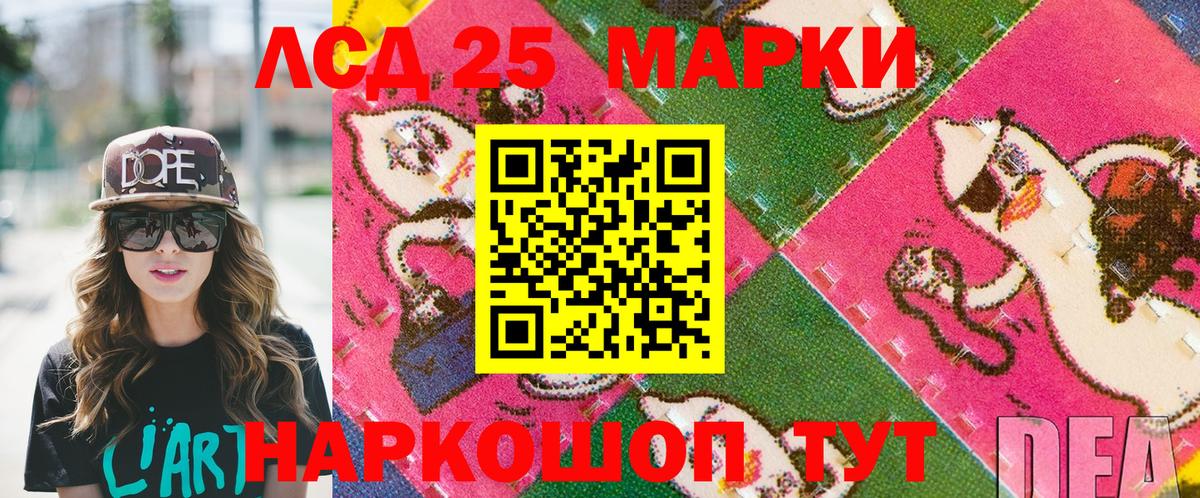 Марки N-bome  Марки N-bome 1500мкг  Вход с VPN  Киров 