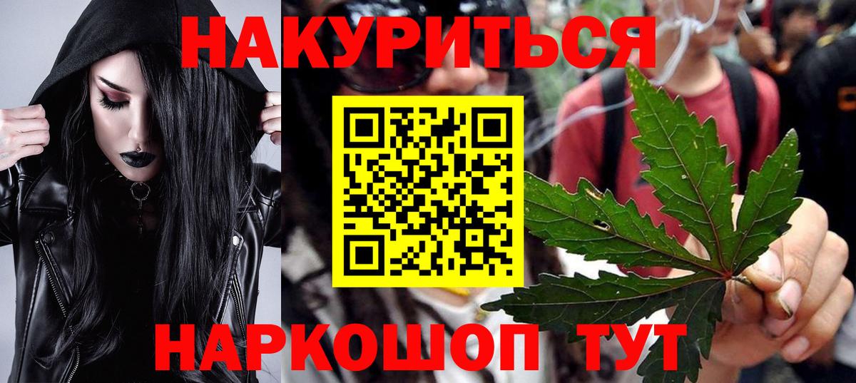 Конопля THC 21%  Вход с VPN  Шишки марихуана семена  Киров 